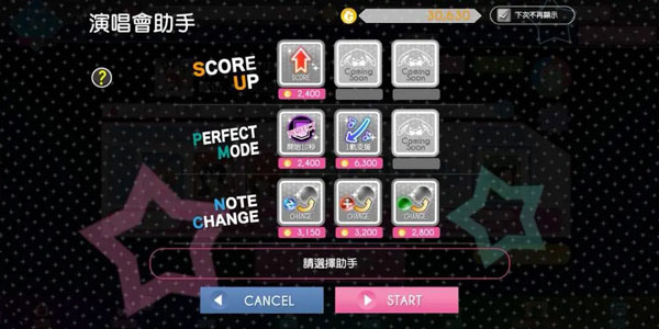 偶像星愿手游下载ios