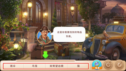 奇屋寻踪小游戏下载