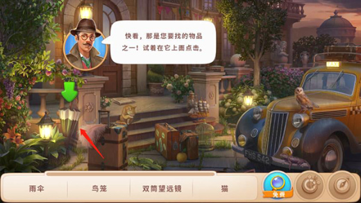 奇屋寻踪小游戏下载
