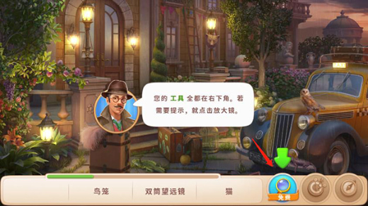 奇屋寻踪小游戏下载