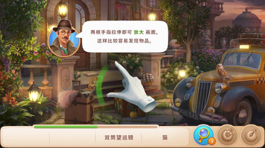 奇屋寻踪小游戏下载