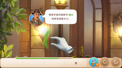 奇屋寻踪小游戏下载