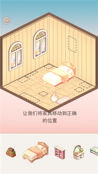 拼装小窝游戏下载