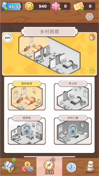 拼装小窝游戏下载