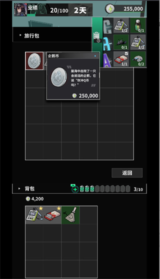 我在末日当牛马破解版内置菜单下载