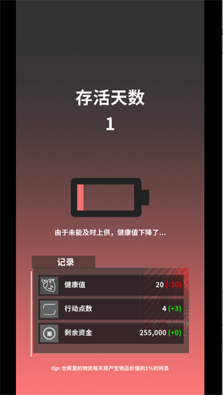 我在末日当牛马破解版内置菜单下载