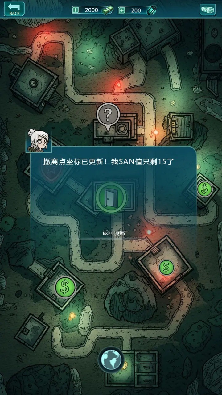 我在诡秘搜物资修改器下载