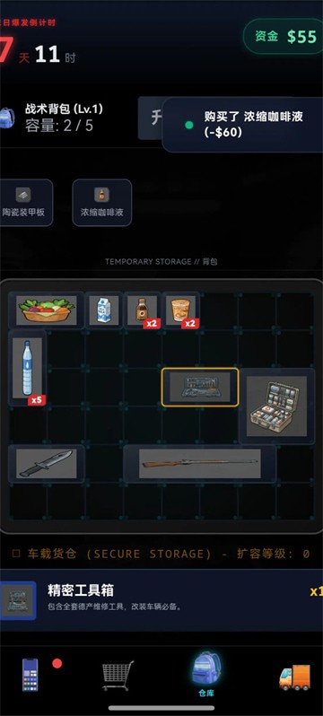 末世我有一辆房车内置菜单版下载