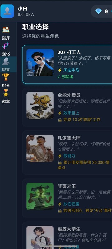 末世我有一辆房车内置菜单版下载