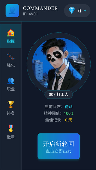 末世我有一辆房车内置菜单版下载