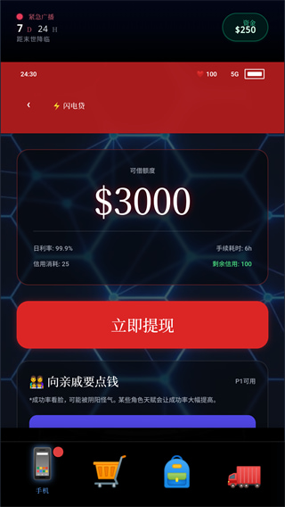 末世我有一辆房车内置菜单版下载