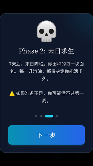 末世我有一辆房车内置菜单版下载