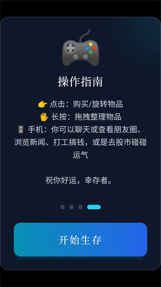 末世我有一辆房车内置菜单版下载