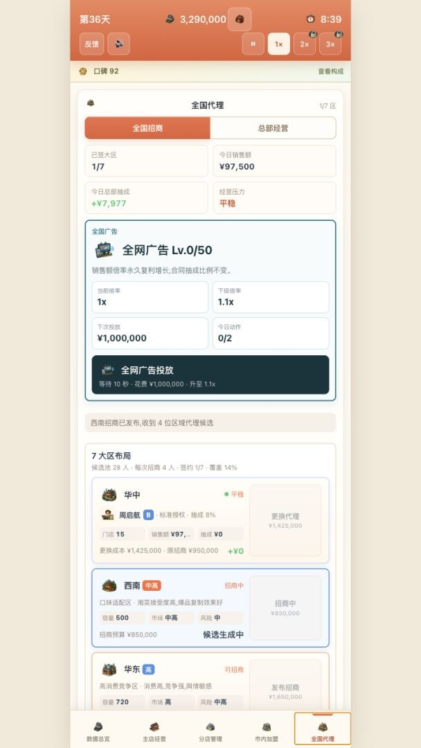 外卖之神完整版下载