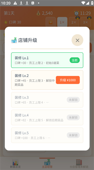外卖之神完整版下载