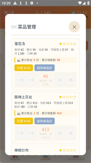 外卖之神完整版下载