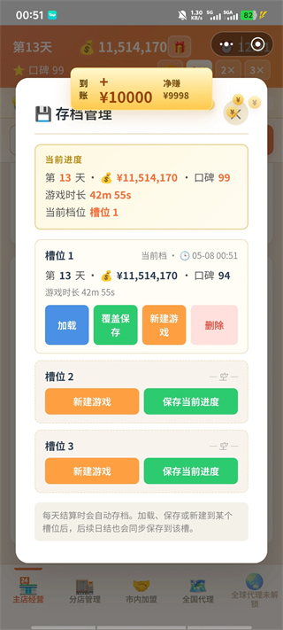 外卖之神完整版下载