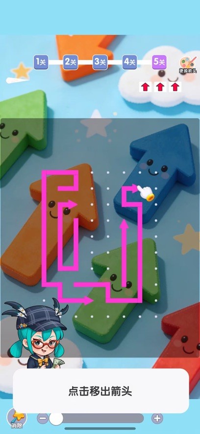 画个箭头释放箭头的艺术下载最新版