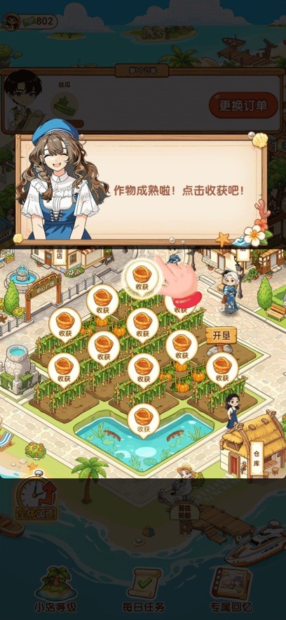 海岛好时光赚钱游戏下载