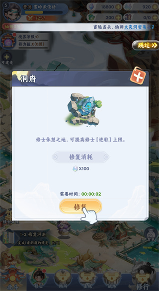 遮天帝路争锋游戏官方版下载