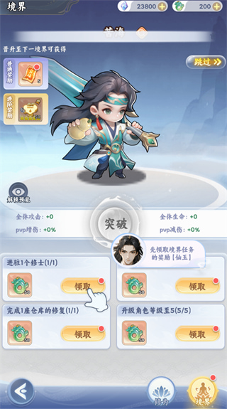 遮天帝路争锋游戏官方版下载