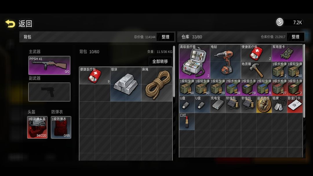 前线模拟战破解版无限钻石下载