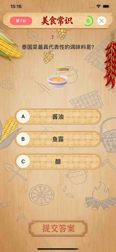 回村开饭店食趣团团转小游戏下载