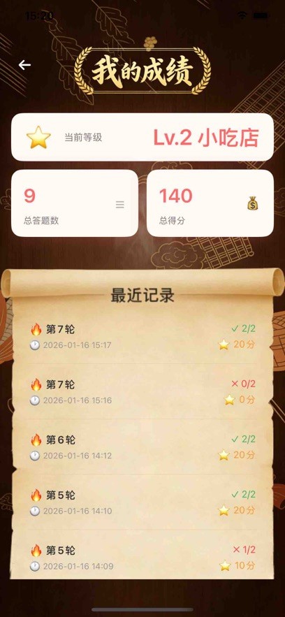 回村开饭店食趣团团转小游戏下载
