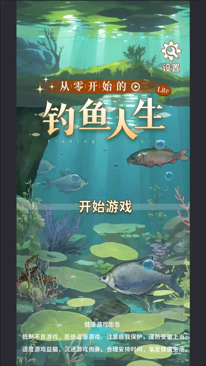 ���㿪ʼ�ĵ�������life���°汾����
