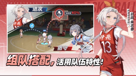 篮球少女飞跃巅峰下载最新版