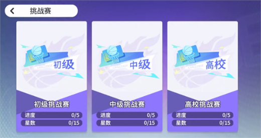 篮球少女飞跃巅峰下载最新版