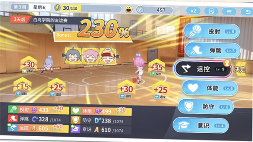篮球少女飞跃巅峰下载最新版