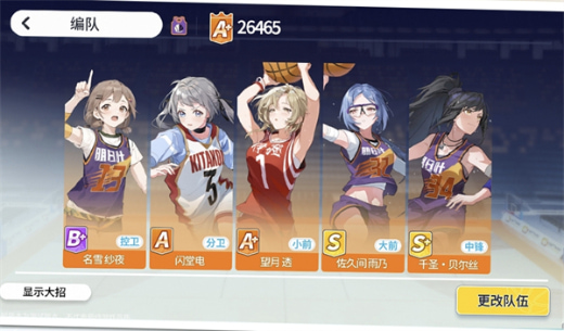 篮球少女飞跃巅峰下载最新版