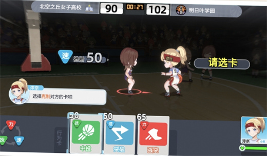 篮球少女飞跃巅峰下载最新版