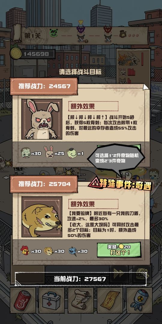 我的末日校园海斗官方版下载