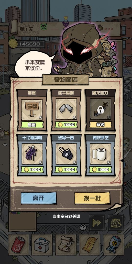 我的末日校园海斗官方版下载