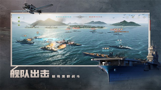 苍蓝前线国际服