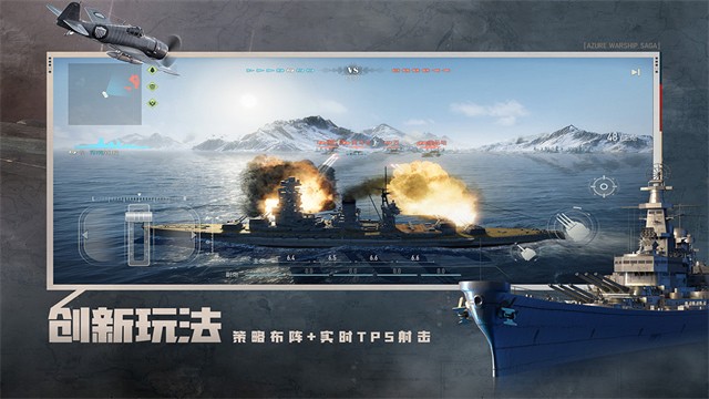苍蓝前线手游官方版下载