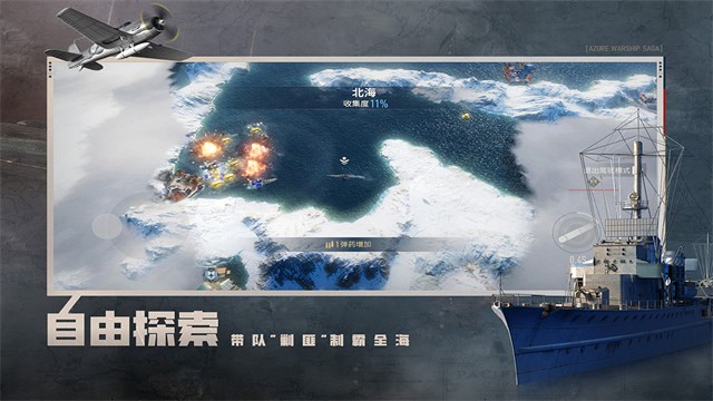 苍蓝前线手游官方版下载