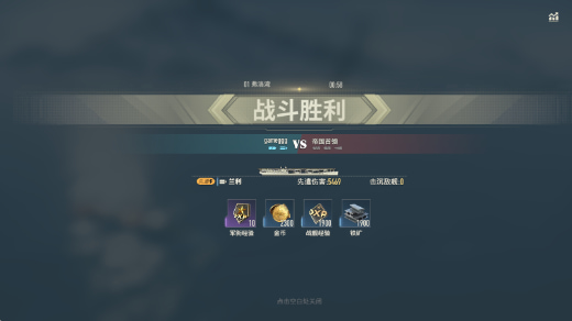 苍蓝前线手游官方版下载