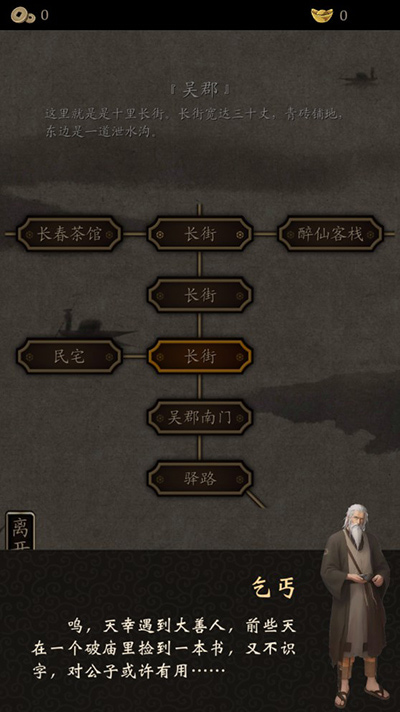 藏武游戏下载