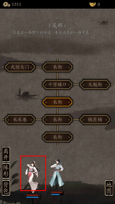 藏武游戏下载