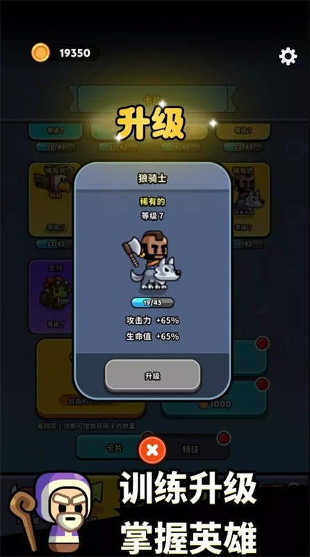 小小勇士官方游戏下载