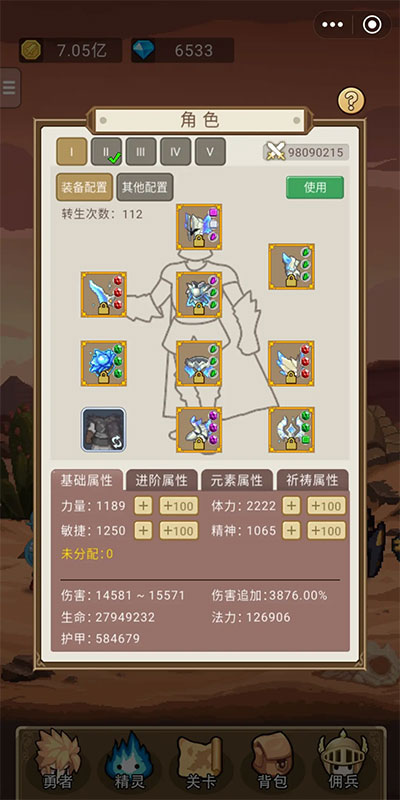 小小勇士官方游戏下载