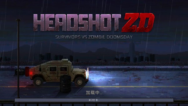 爆头ZD手机版免费下载