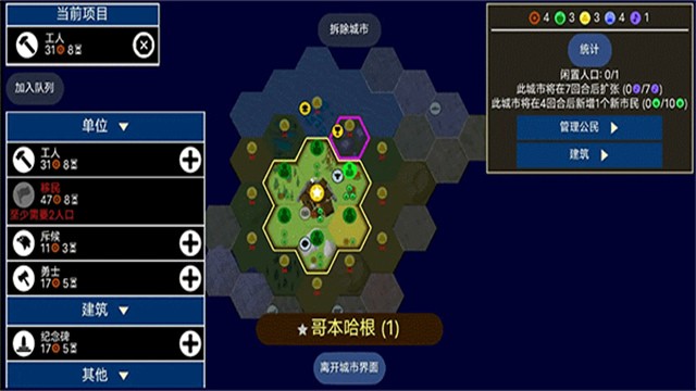 文明帝国unciv官方下载