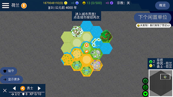 文明帝国unciv官方下载