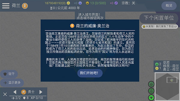 文明帝国unciv官方下载