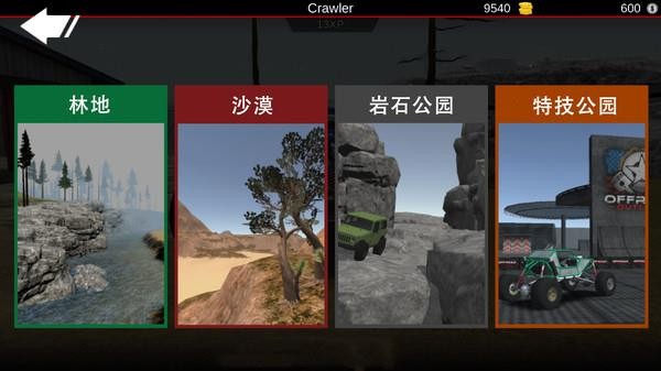 亡命越野汉化版最新下载