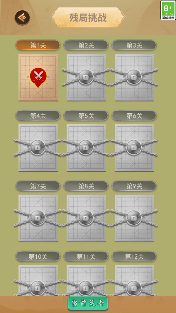 双人中国象棋(单机版)下载